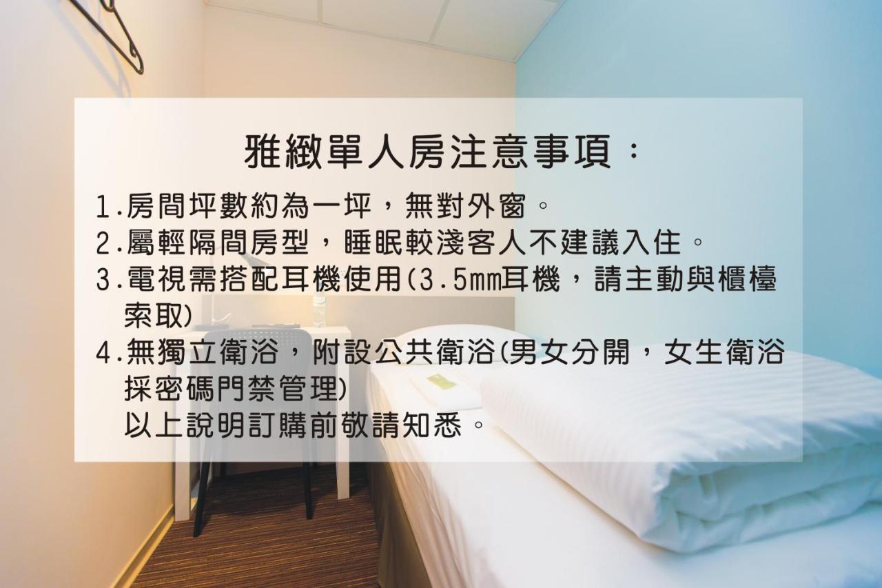 Check Inn New Taipei Luzhou Екстер'єр фото